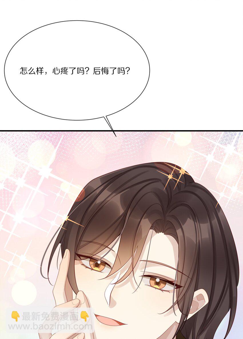 044 请永远骗下去(1/2)-第44话