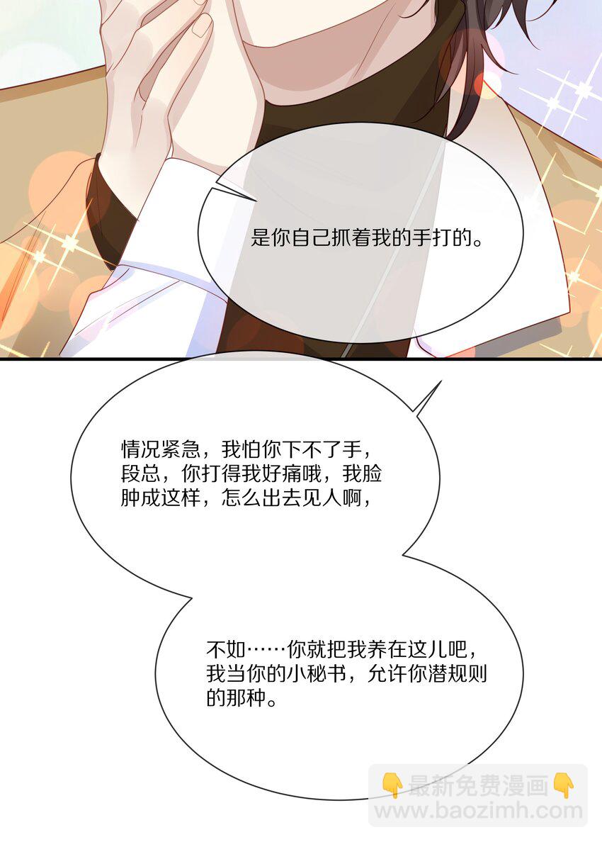 044 请永远骗下去(1/2)-第44话