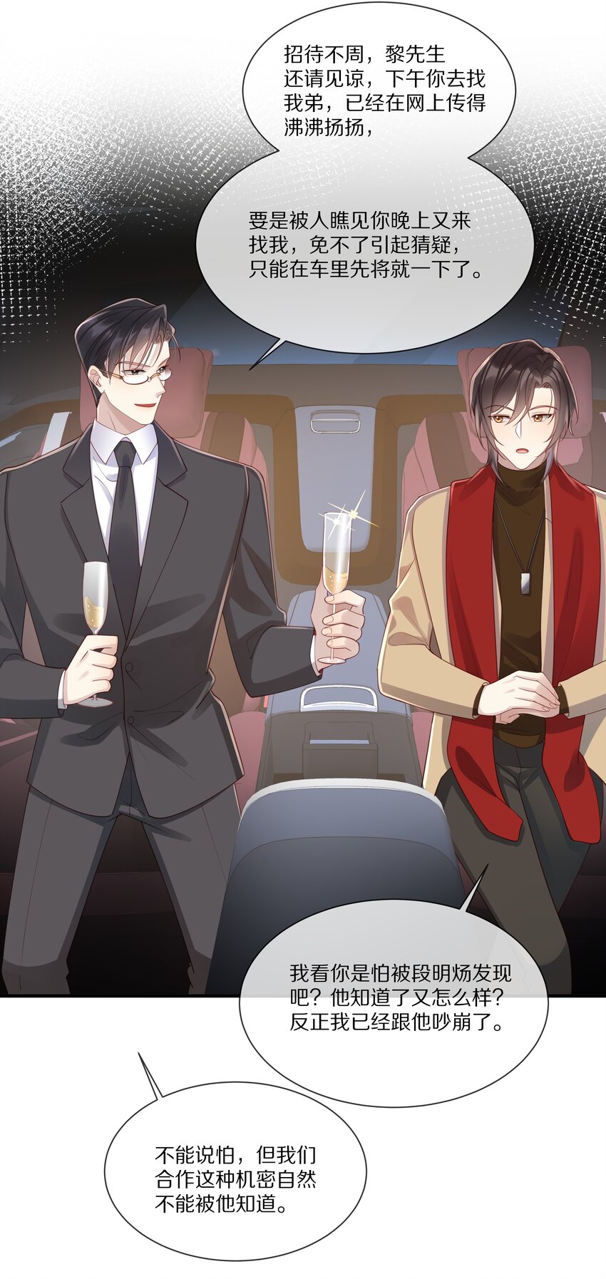 044 请永远骗下去(1/2)-第44话