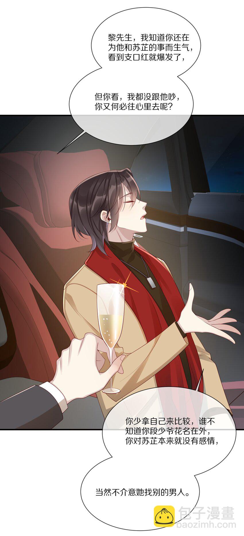 044 请永远骗下去(1/2)-第44话