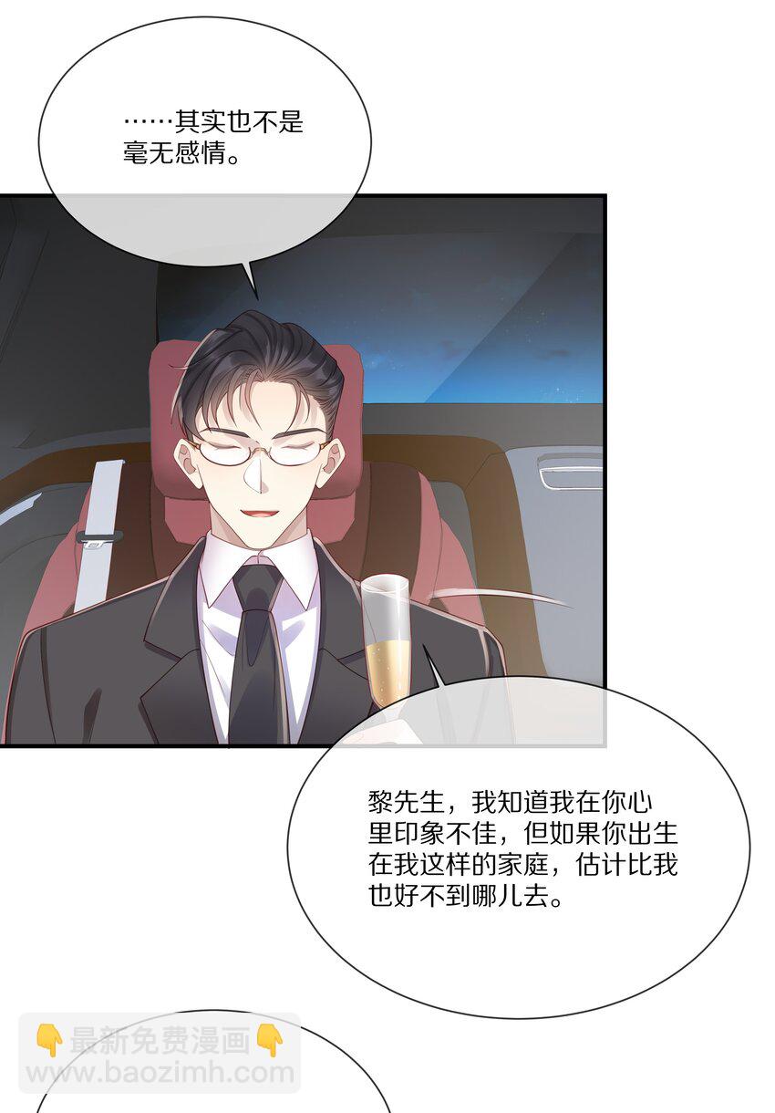 044 请永远骗下去(1/2)-第44话