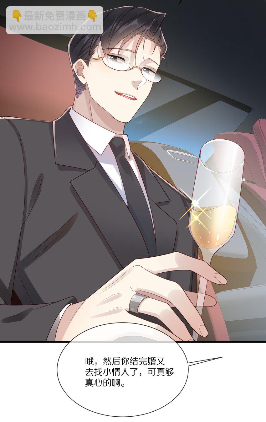 044 请永远骗下去(1/2)-第44话