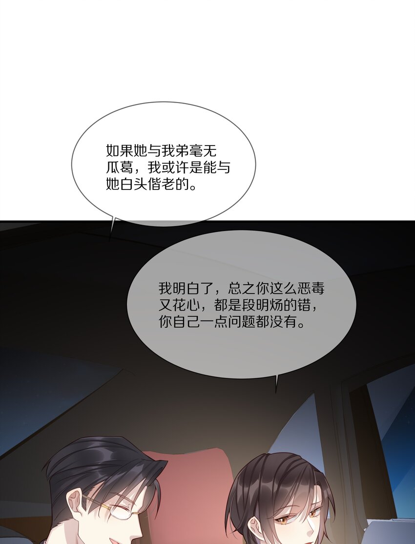 044 请永远骗下去(1/2)-第44话