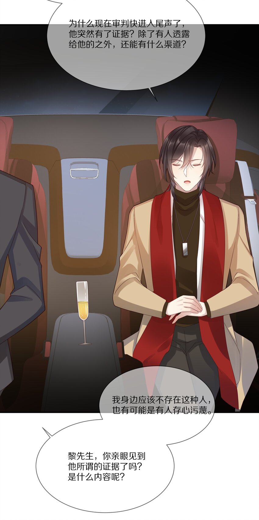 044 请永远骗下去(1/2)-第44话