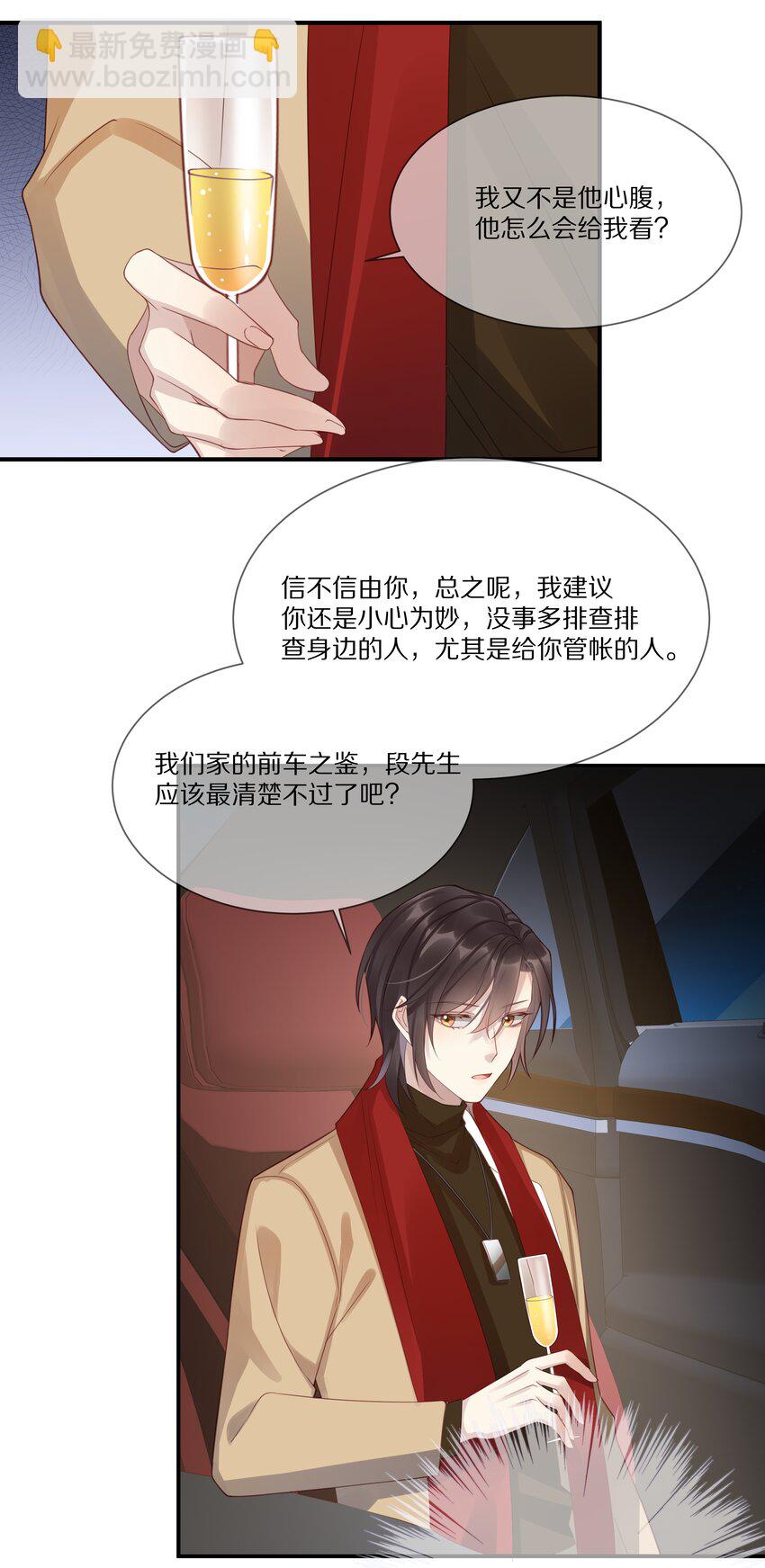 044 请永远骗下去(1/2)-第44话