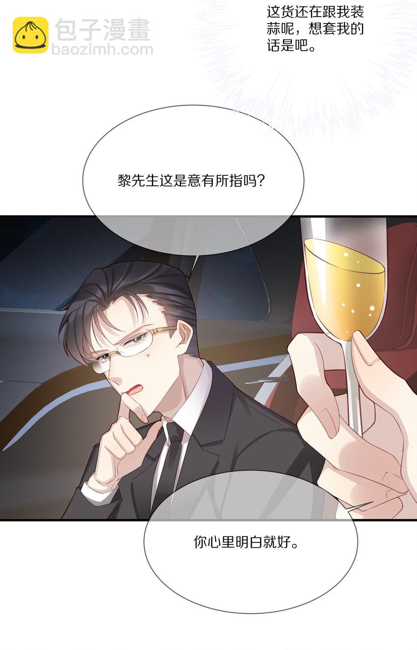 044 请永远骗下去(1/2)-第44话