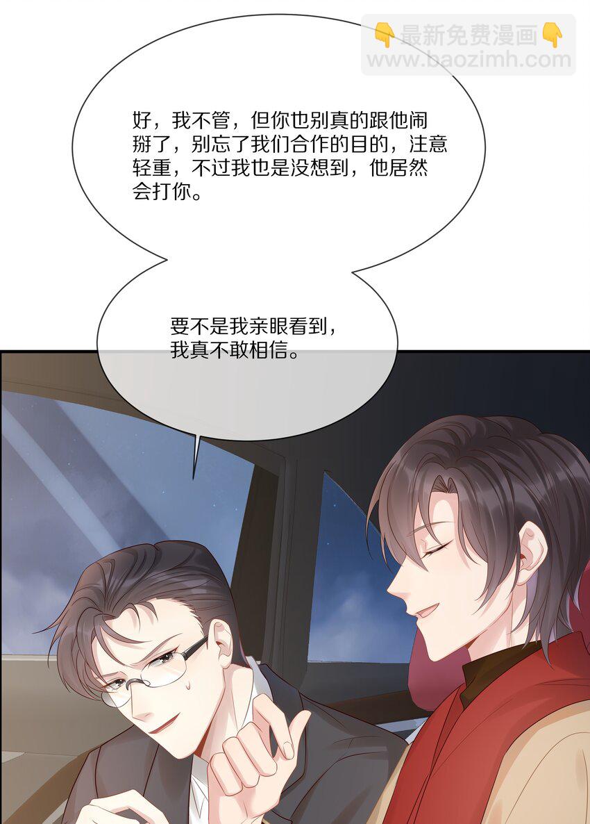 044 请永远骗下去(1/2)-第44话