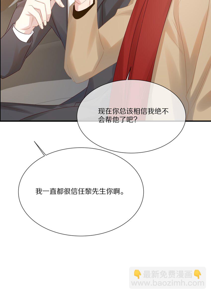 044 请永远骗下去(1/2)-第44话