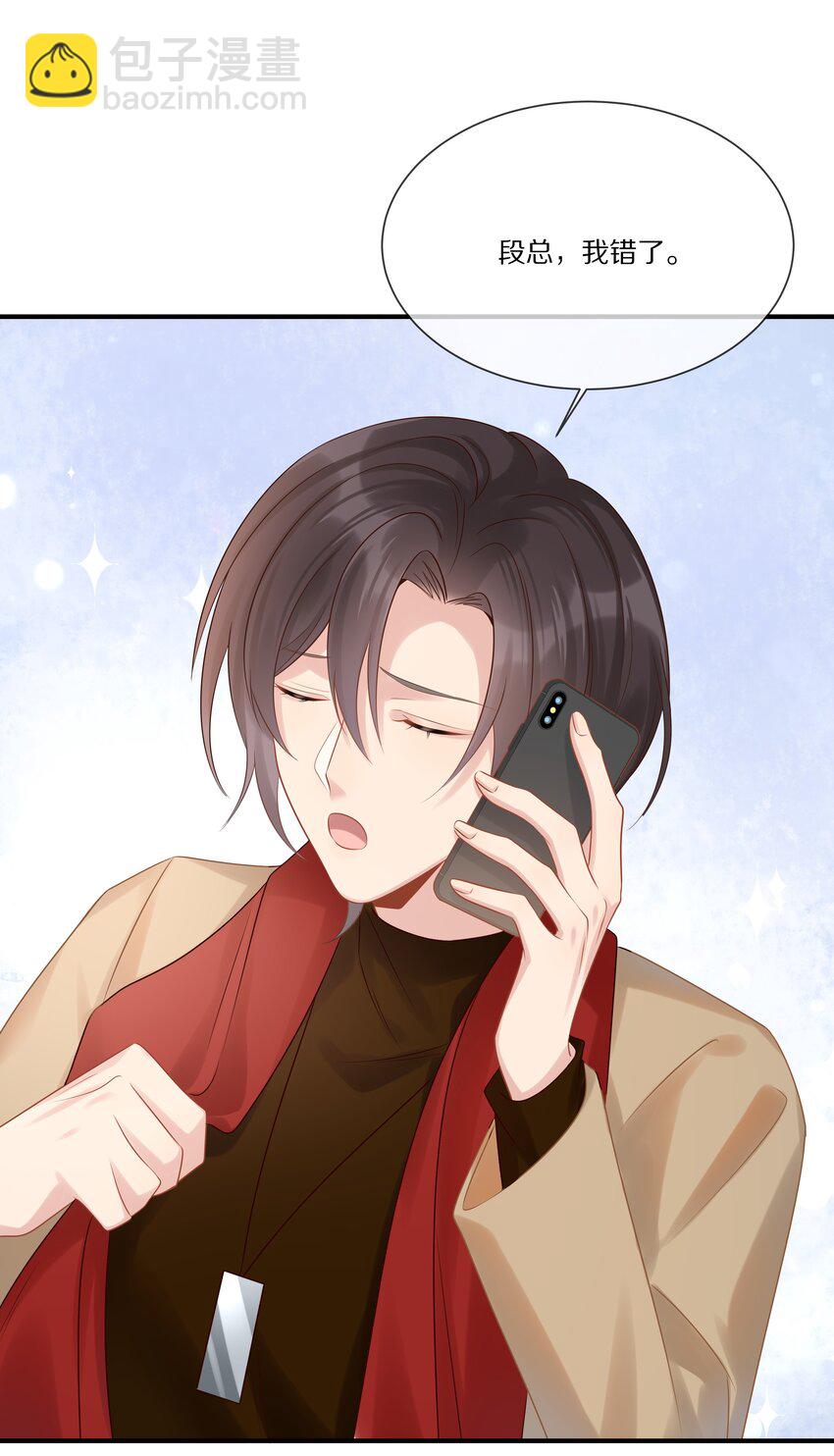 044 请永远骗下去(1/2)-第44话