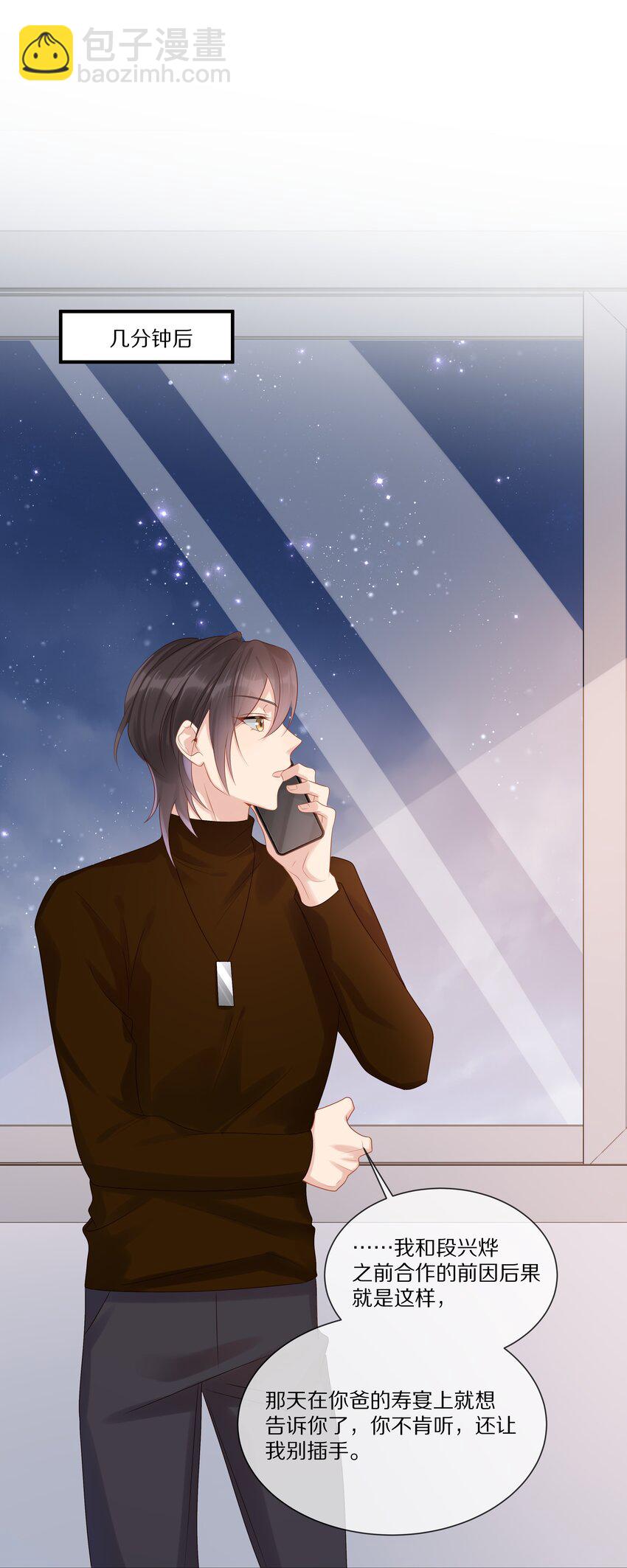 044 请永远骗下去(1/2)-第44话