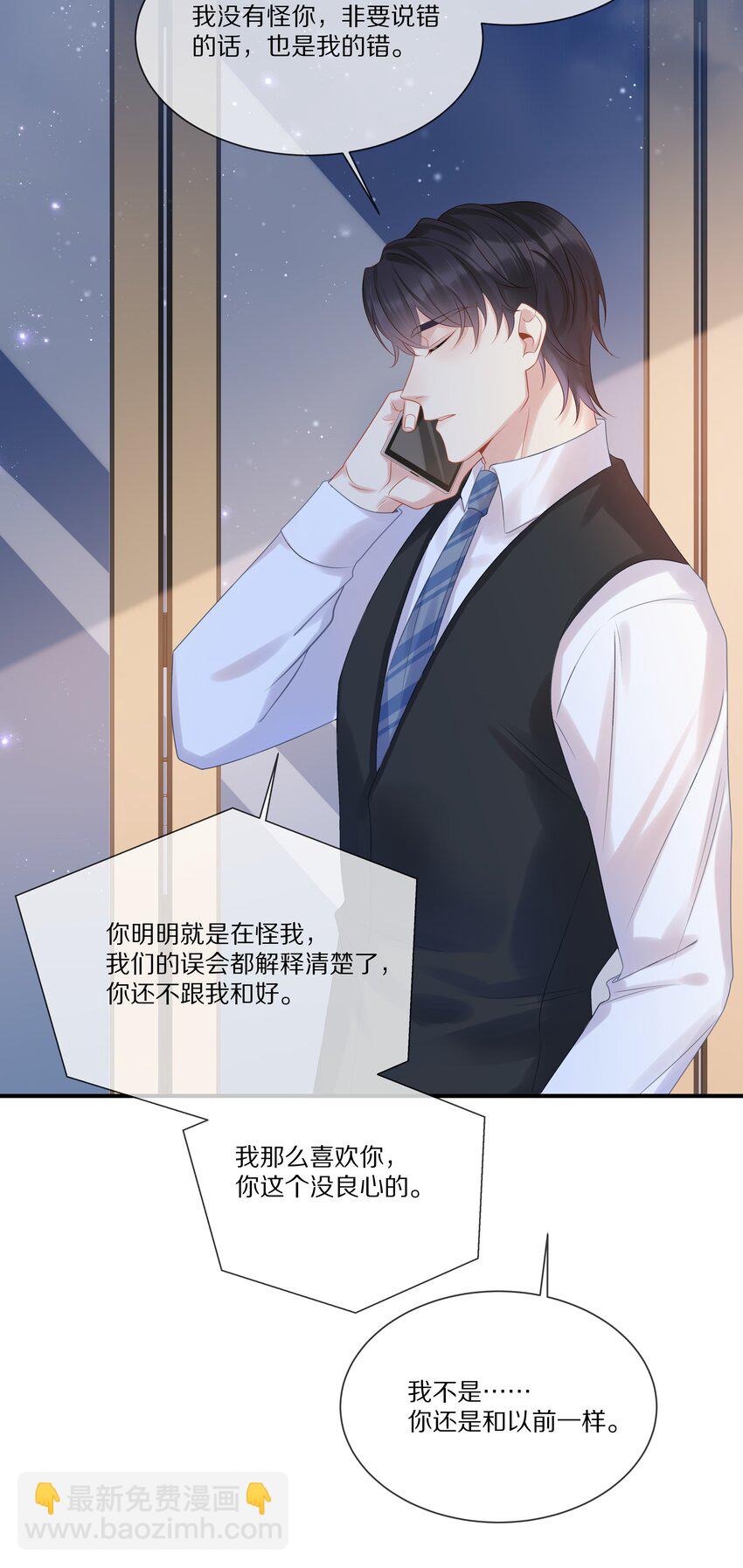 044 请永远骗下去(1/2)-第44话