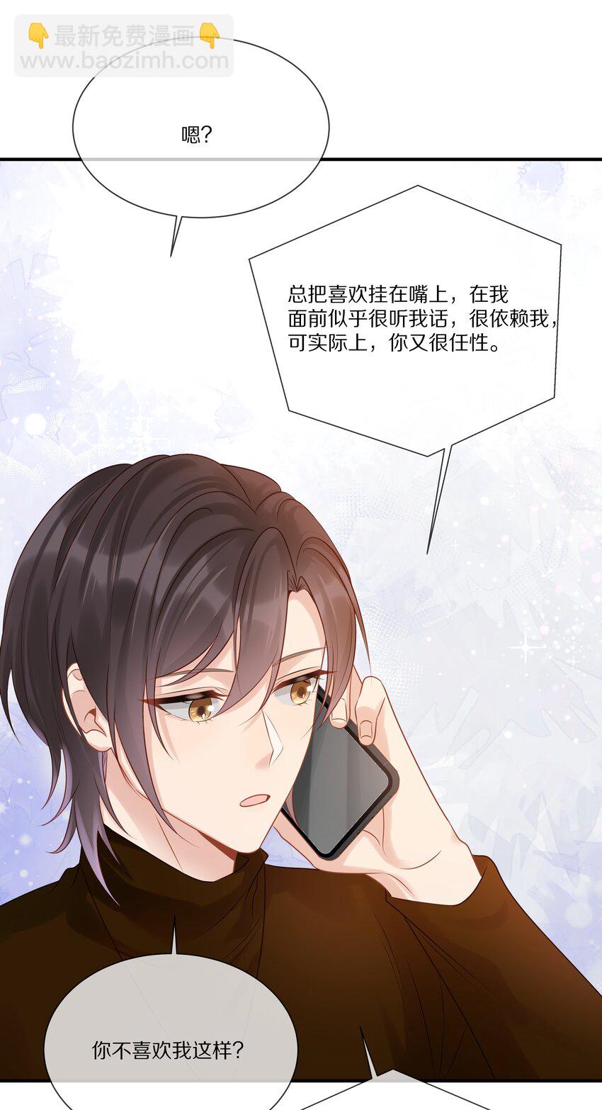 044 请永远骗下去(1/2)-第44话