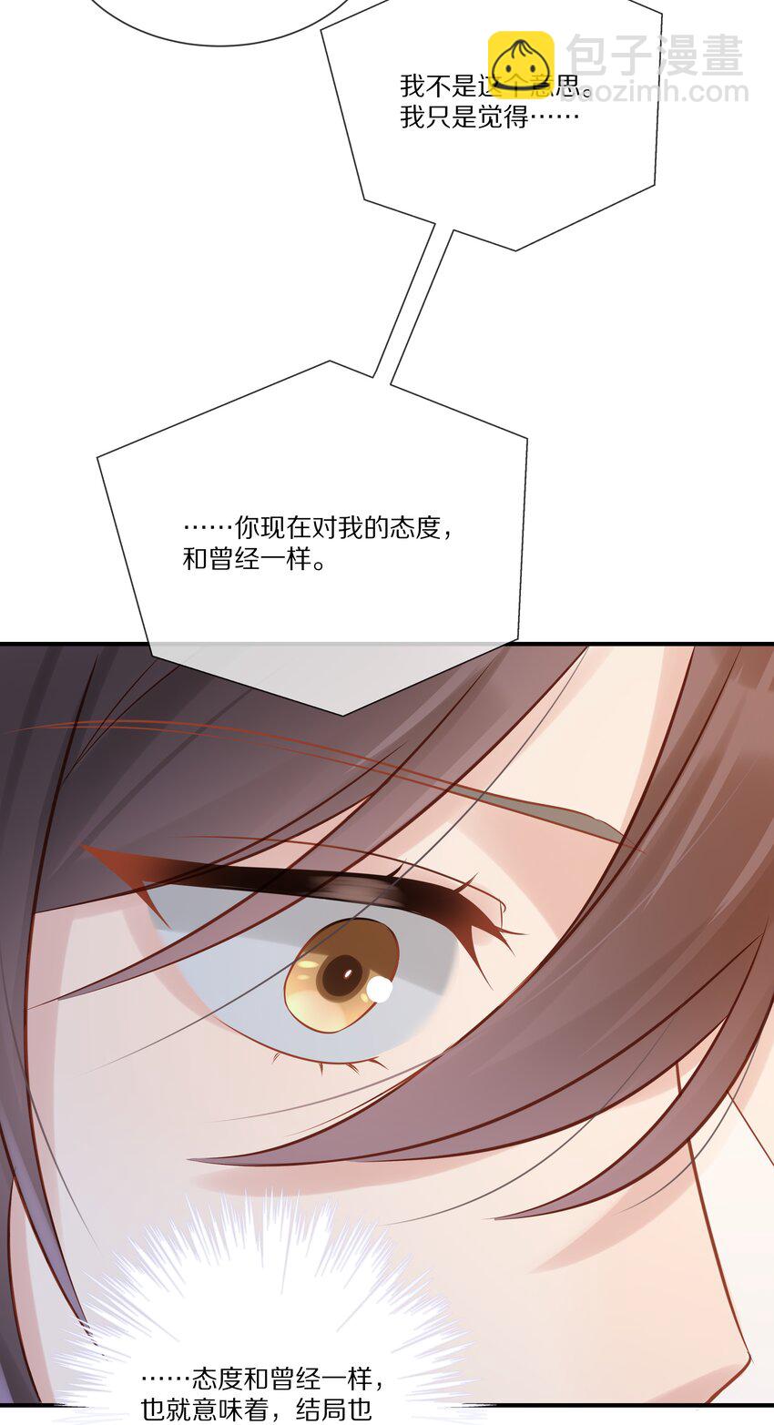 044 请永远骗下去(1/2)-第44话