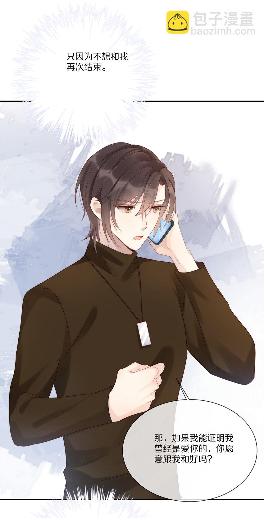 044 请永远骗下去(1/2)-第44话