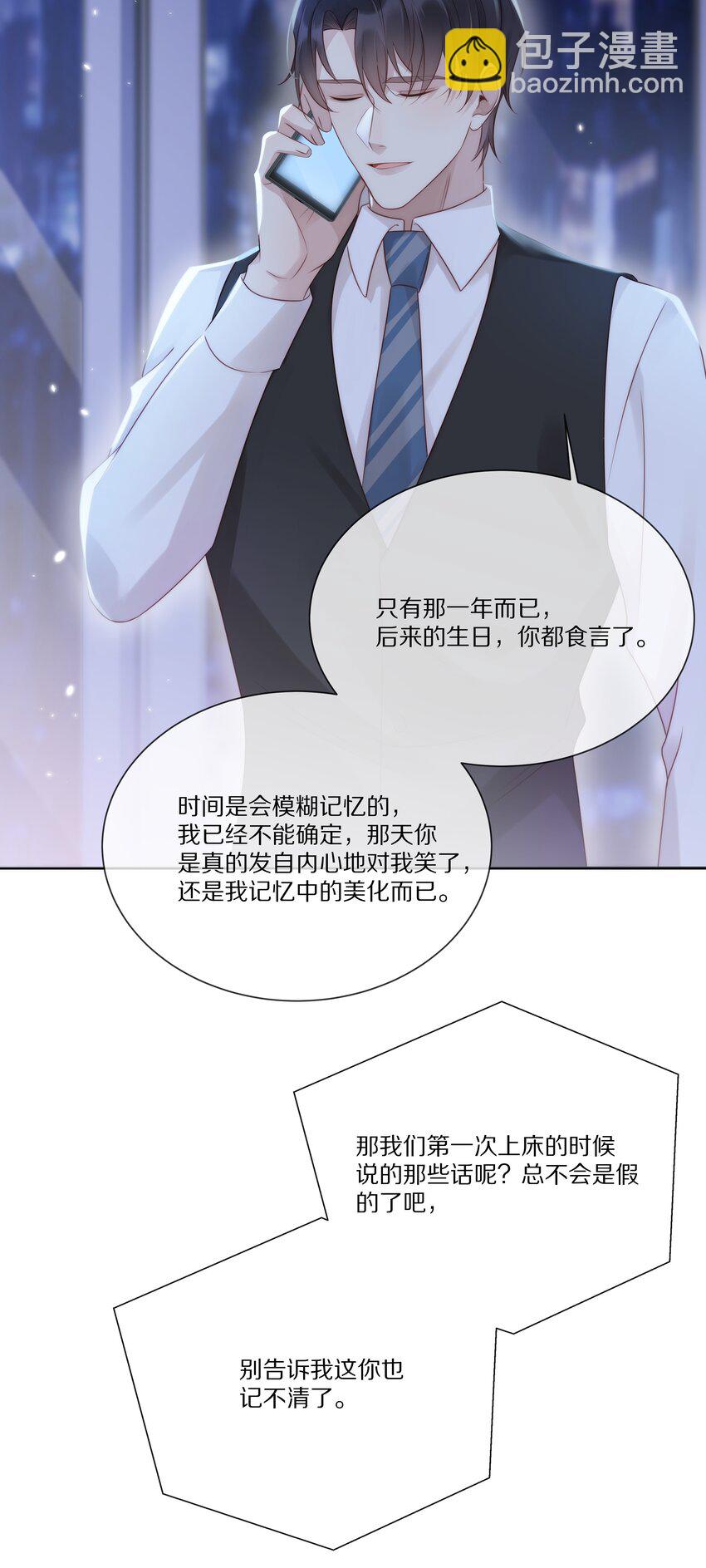 044 请永远骗下去(1/2)-第44话