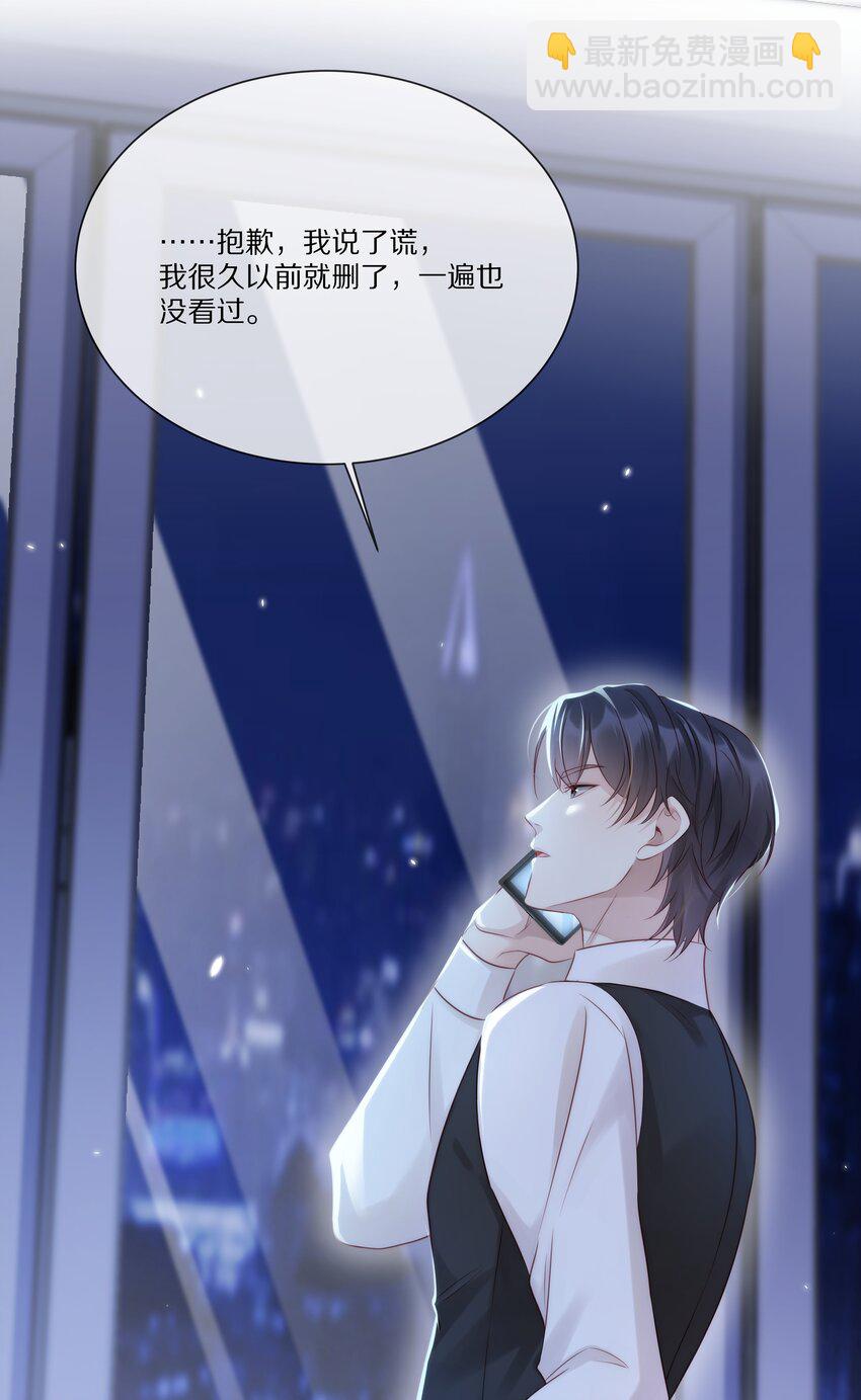 044 请永远骗下去(1/2)-第44话