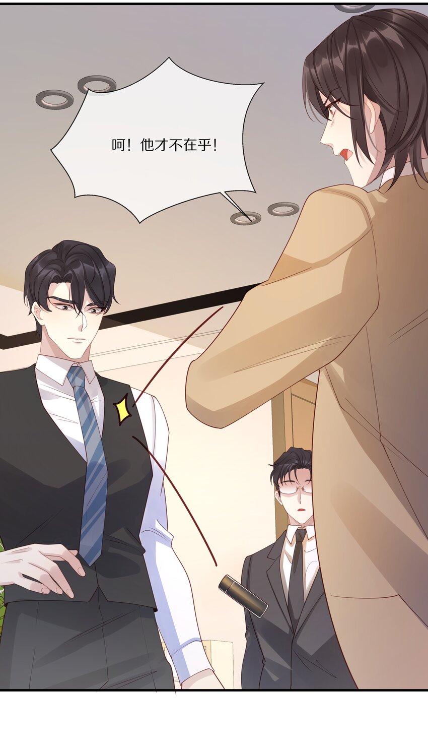 044 请永远骗下去(1/2)-第44话