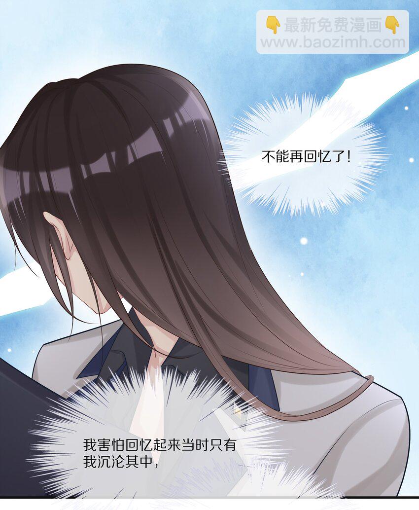 008 拿我交易-第8话