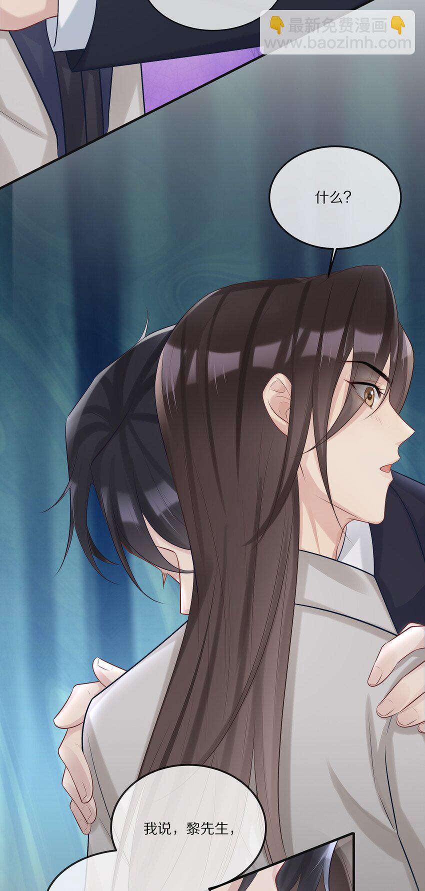 008 拿我交易-第8话