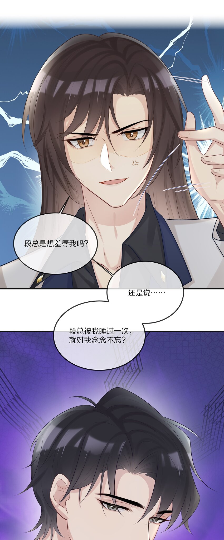 008 拿我交易-第8话