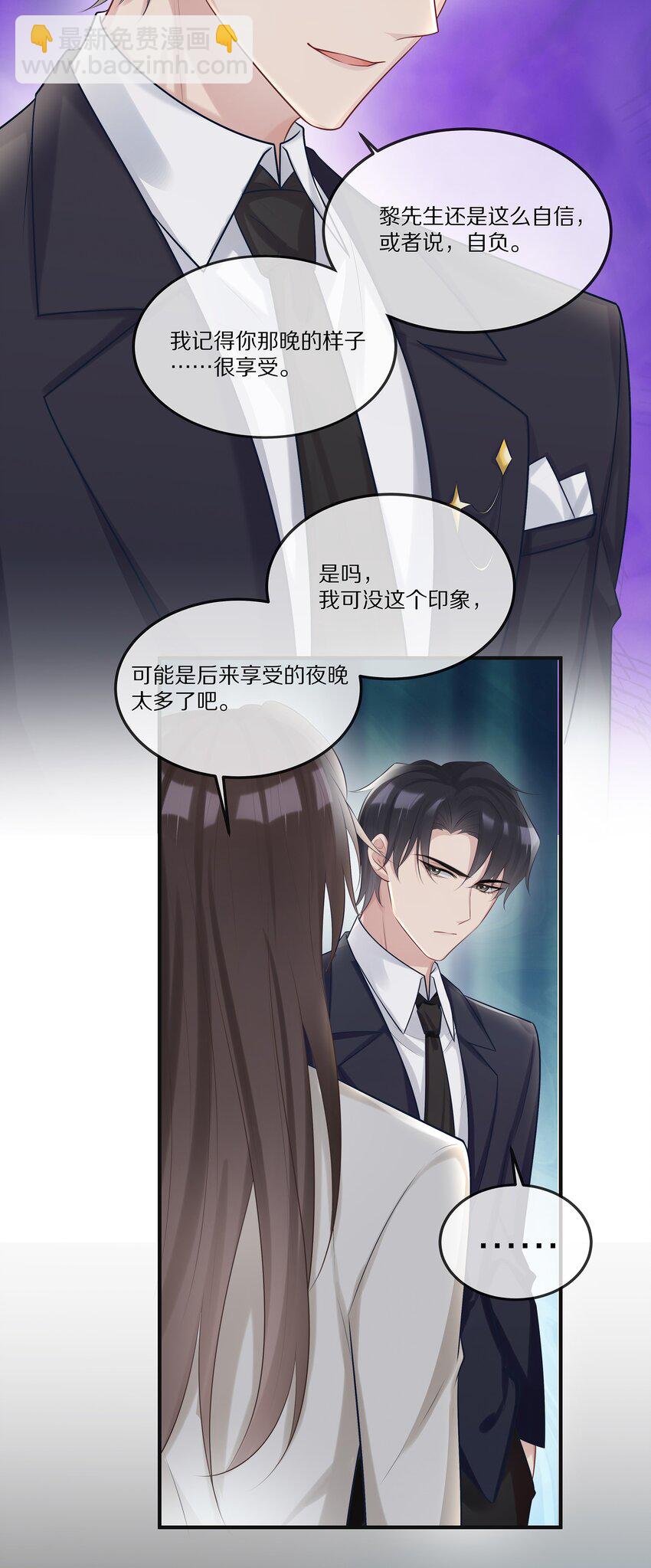 008 拿我交易-第8话