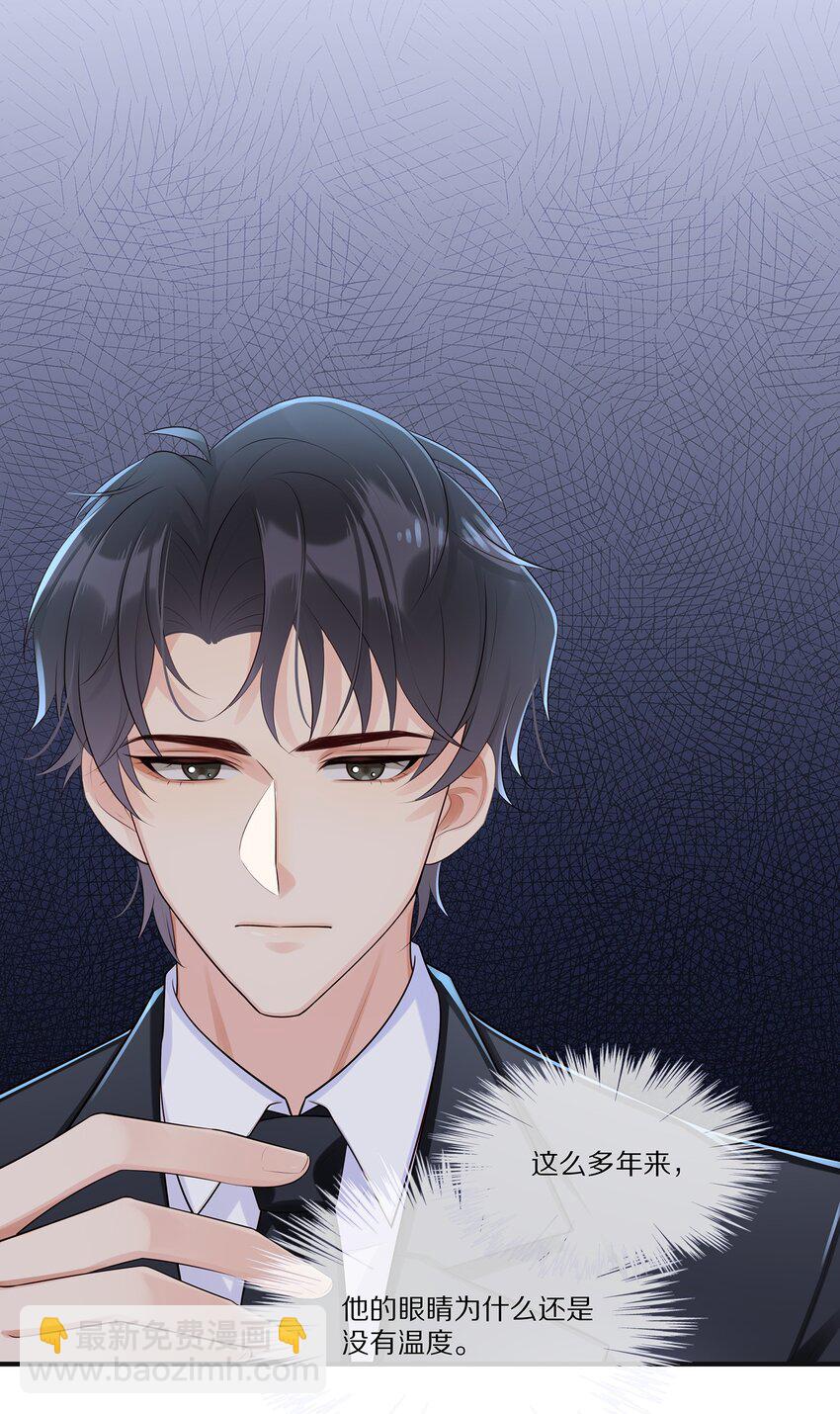 008 拿我交易-第8话