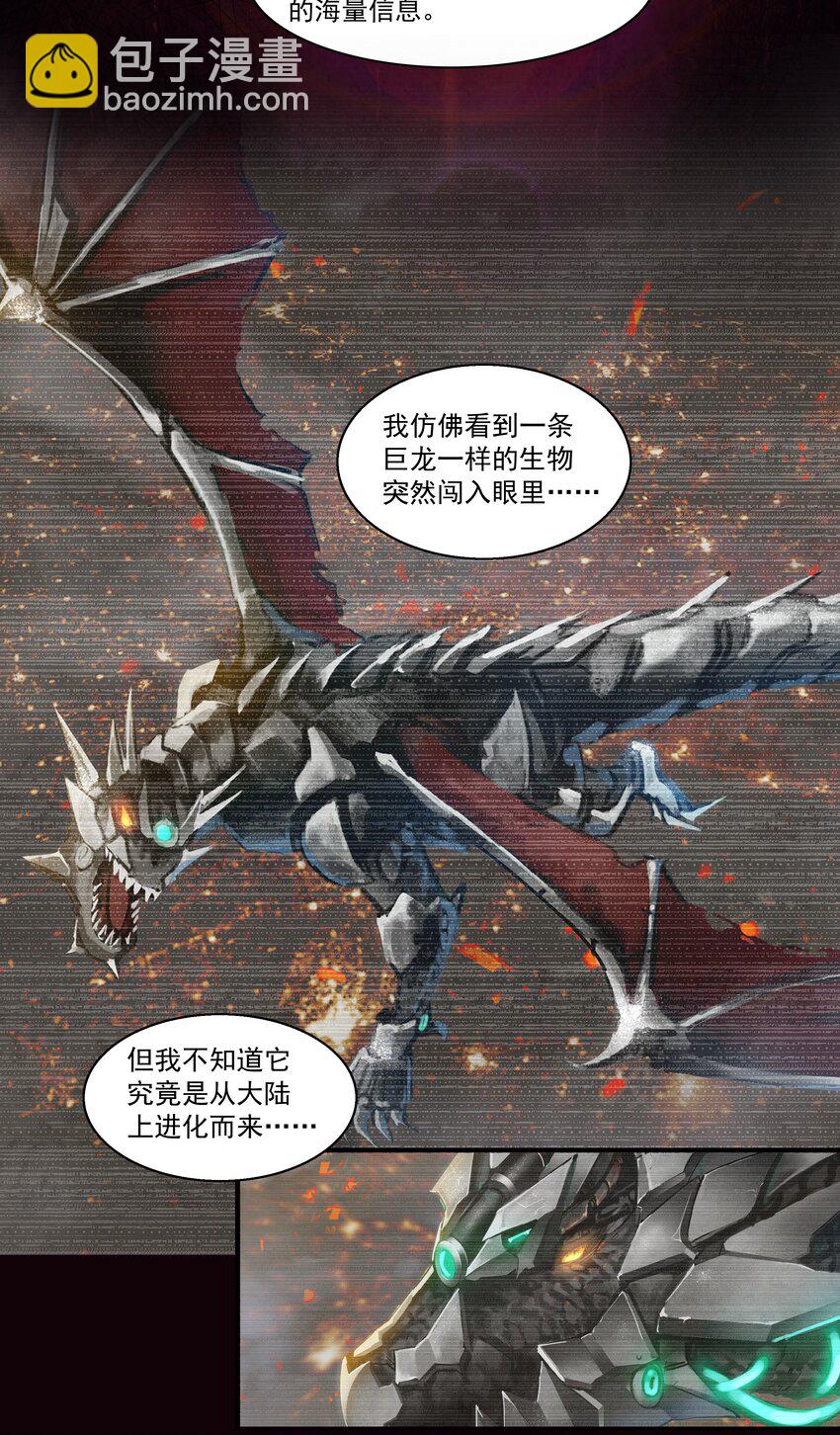 001 揭棺起驾！(1/2)-第2话