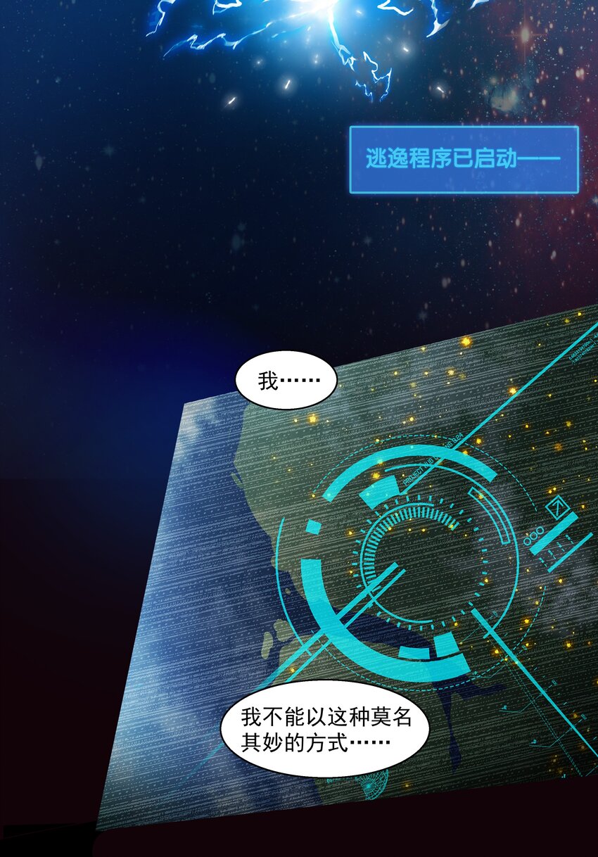 001 揭棺起驾！(1/2)-第2话