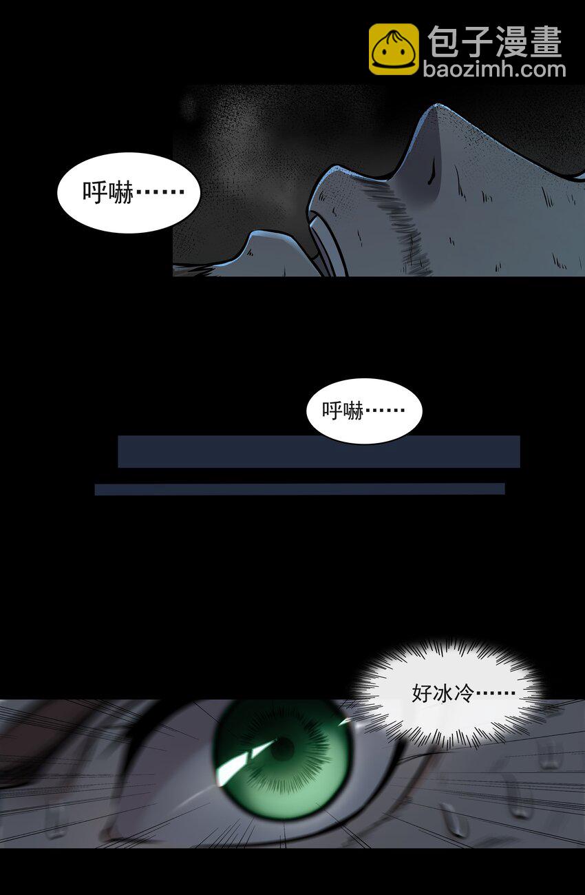 001 揭棺起驾！(1/2)-第2话