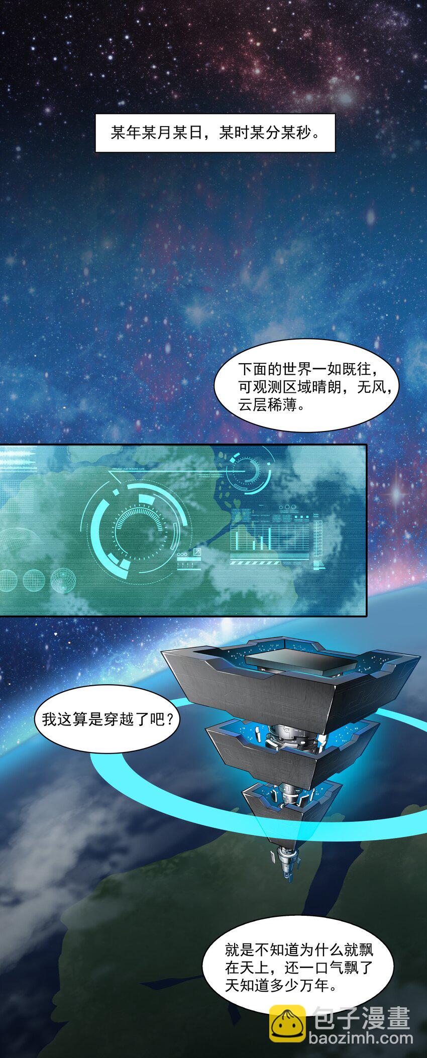 001 揭棺起驾！(1/2)-第2话