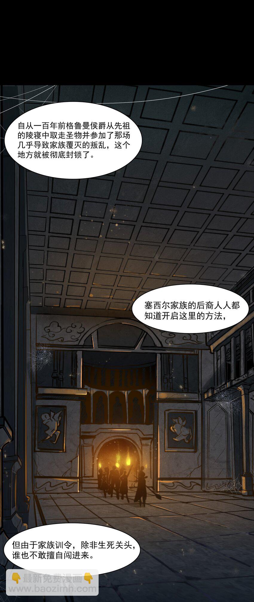 001 揭棺起驾！(1/2)-第2话