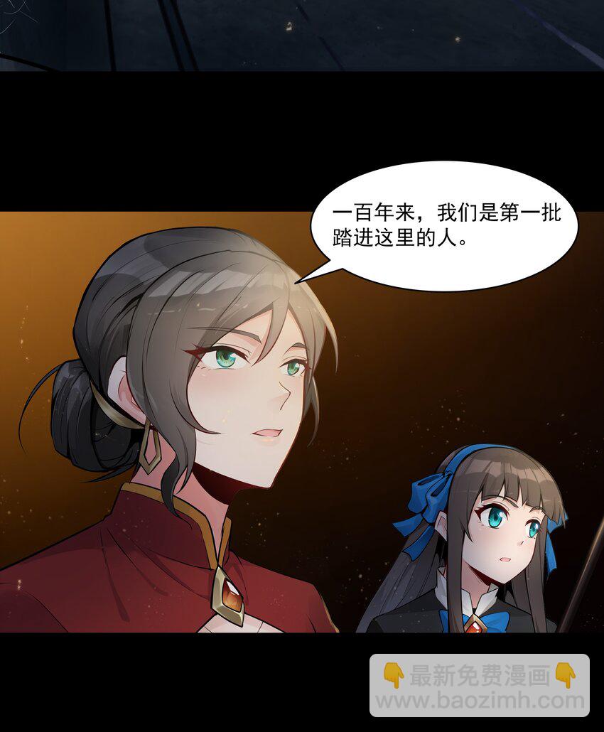 001 揭棺起驾！(1/2)-第2话