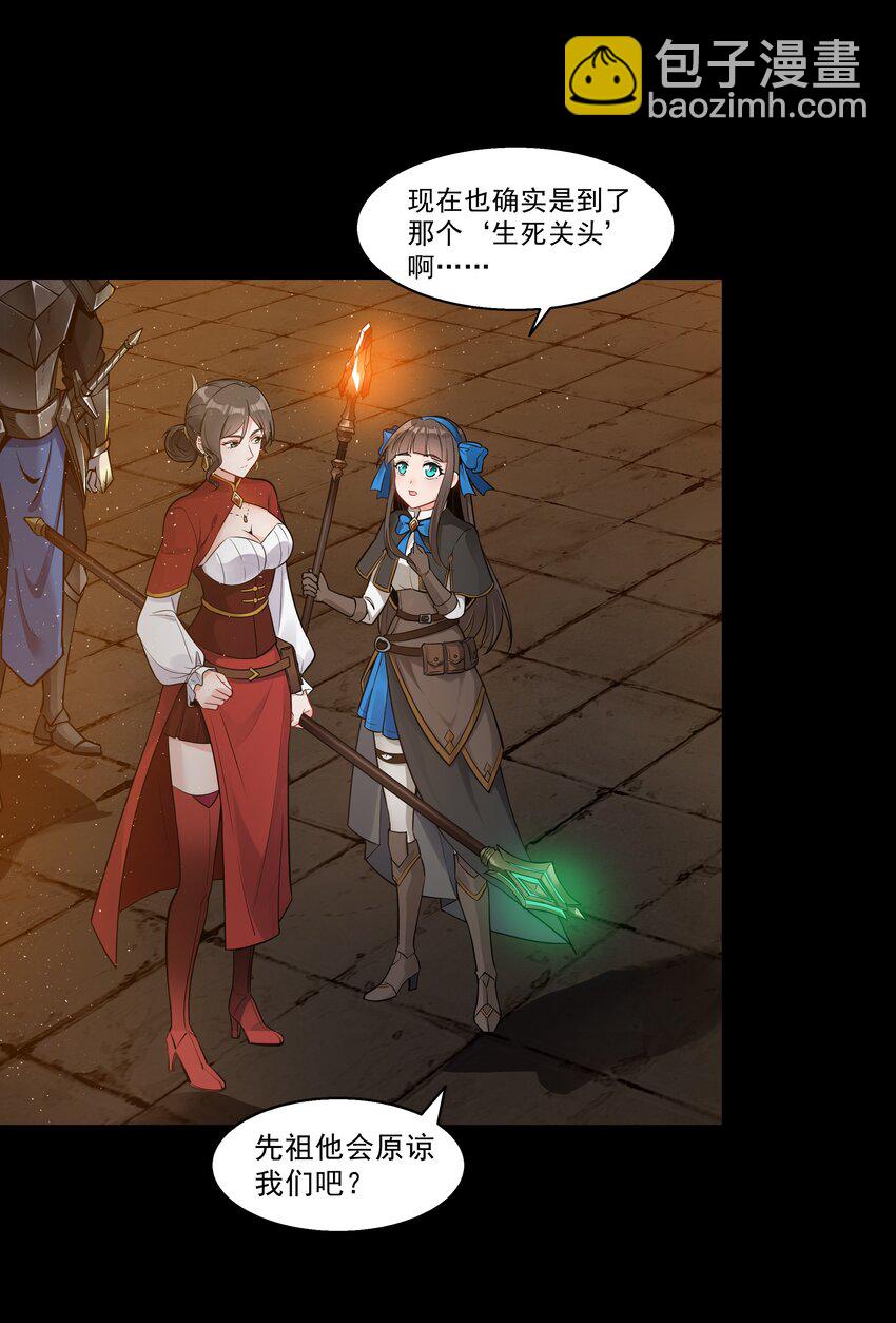 001 揭棺起驾！(1/2)-第2话