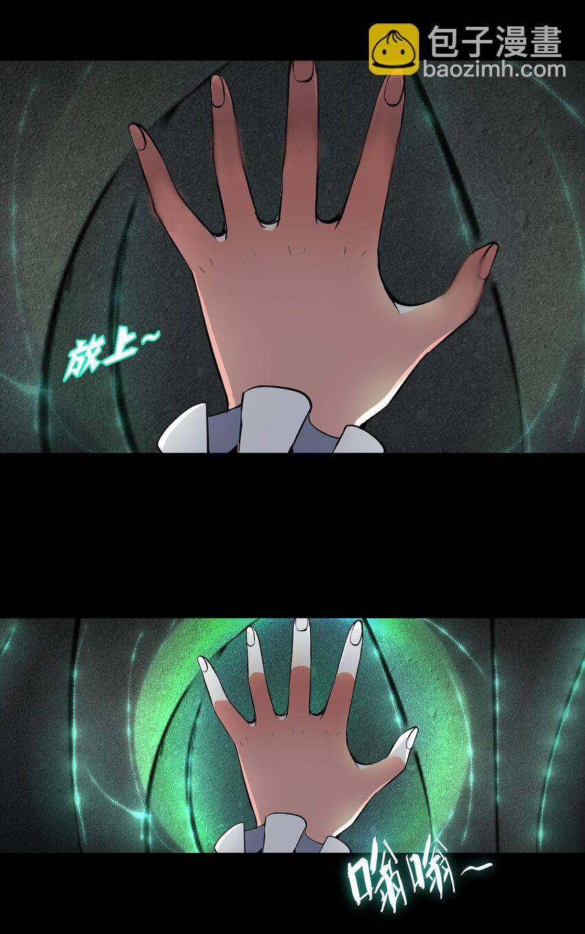 001 揭棺起驾！(1/2)-第2话