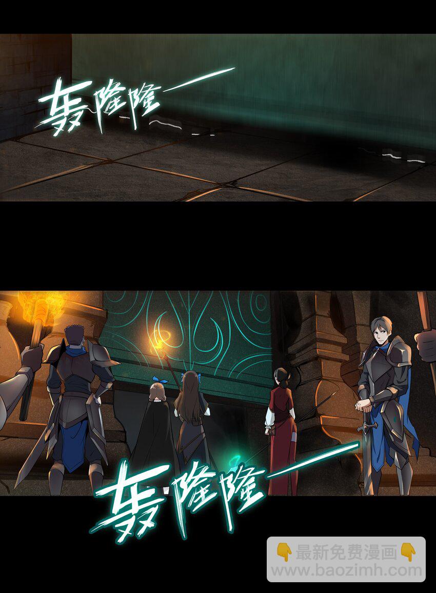 001 揭棺起驾！(1/2)-第2话