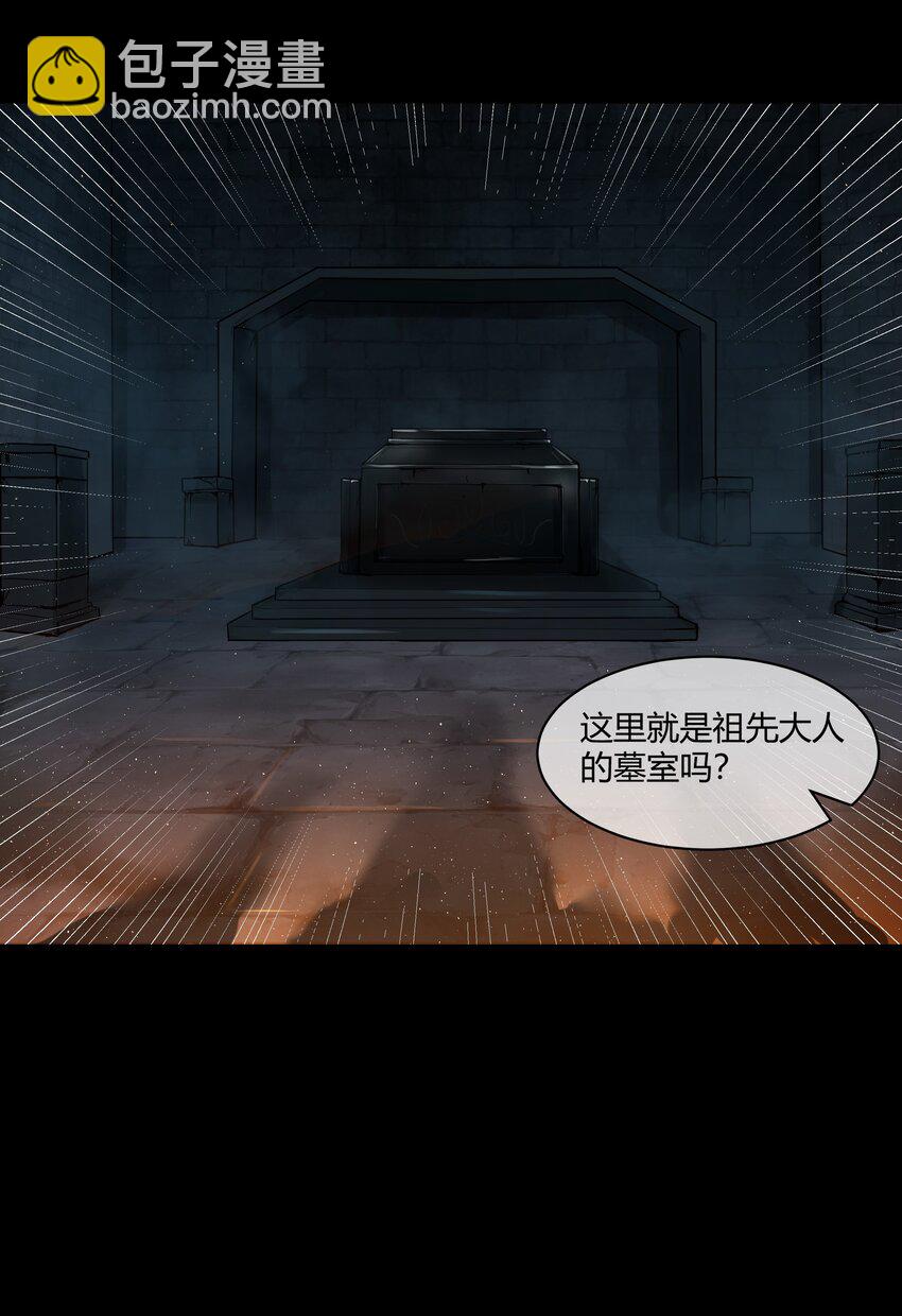 001 揭棺起驾！(1/2)-第2话