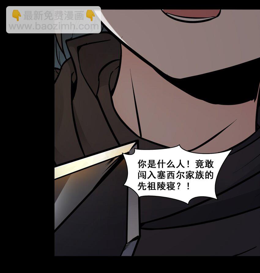 001 揭棺起驾！(1/2)-第2话