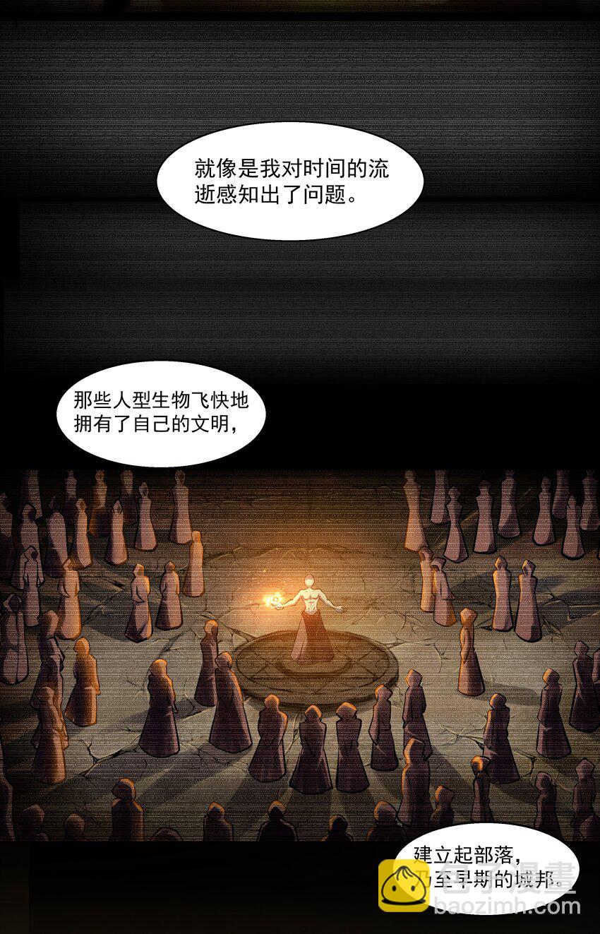 黎明之剑 - 001 揭棺起驾！(1/2) - 6