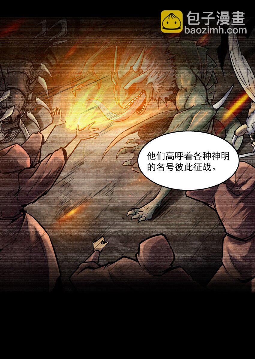 001 揭棺起驾！(1/2)-第2话