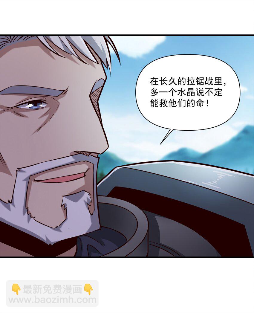 99 模块化魔法弹匣-第102话