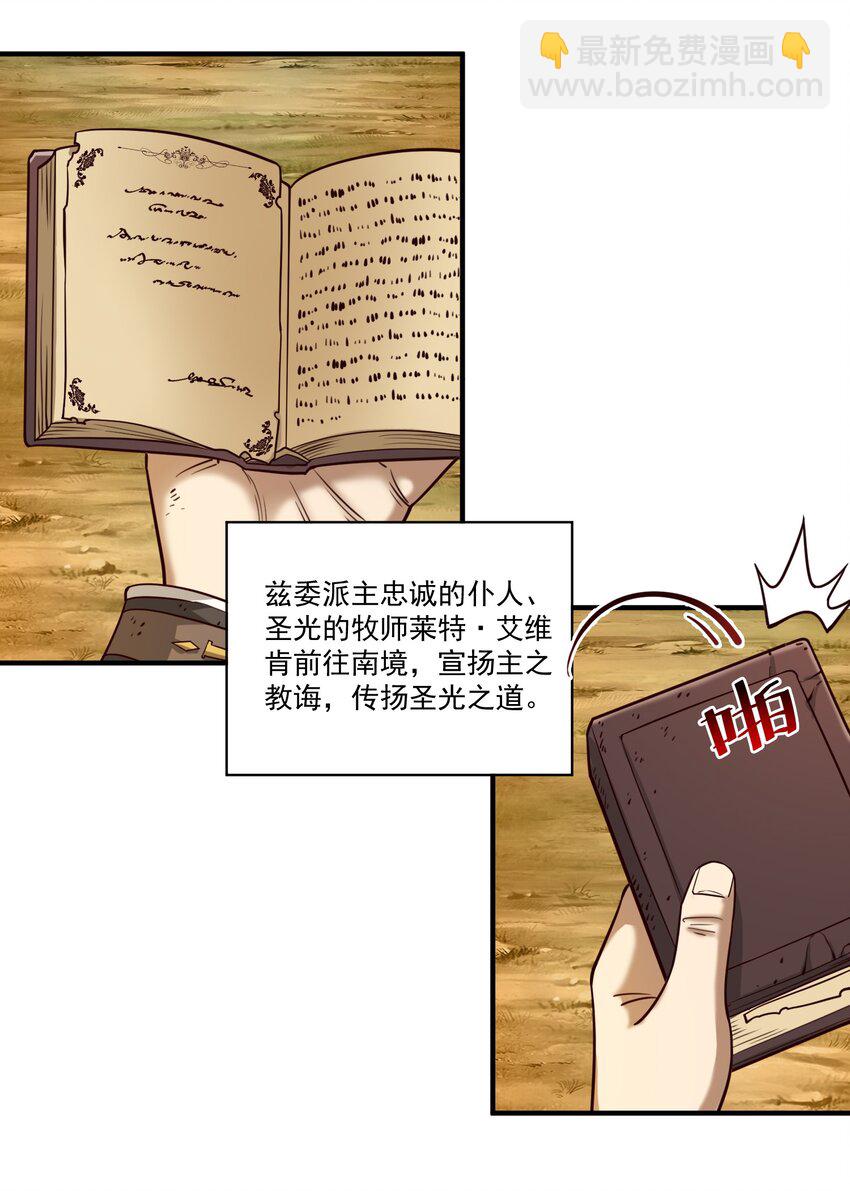 99 模块化魔法弹匣-第102话