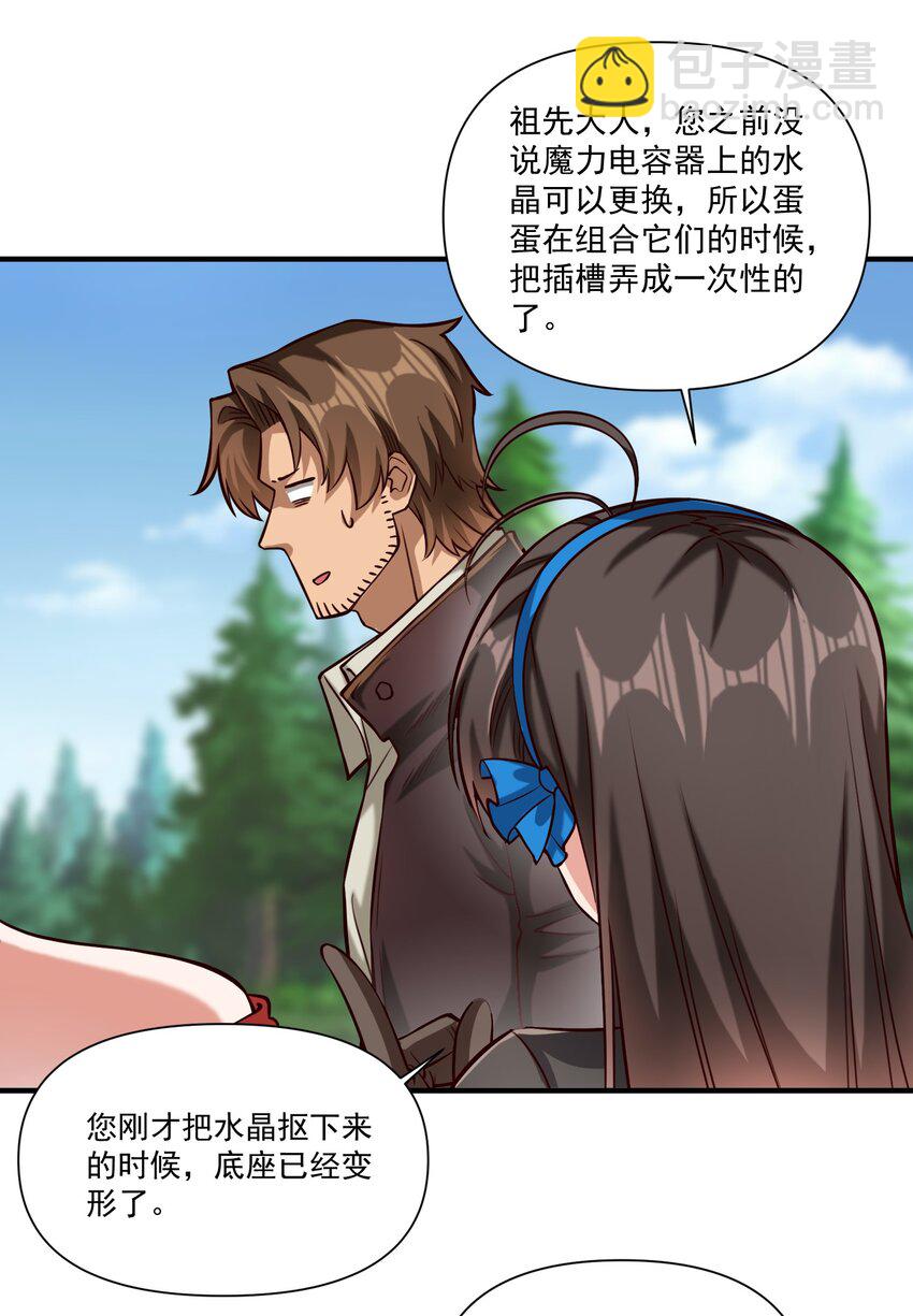 99 模块化魔法弹匣-第102话