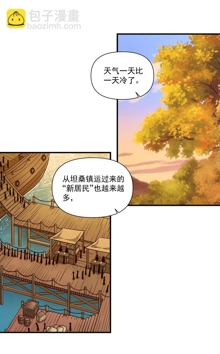 99 模块化魔法弹匣-第102话