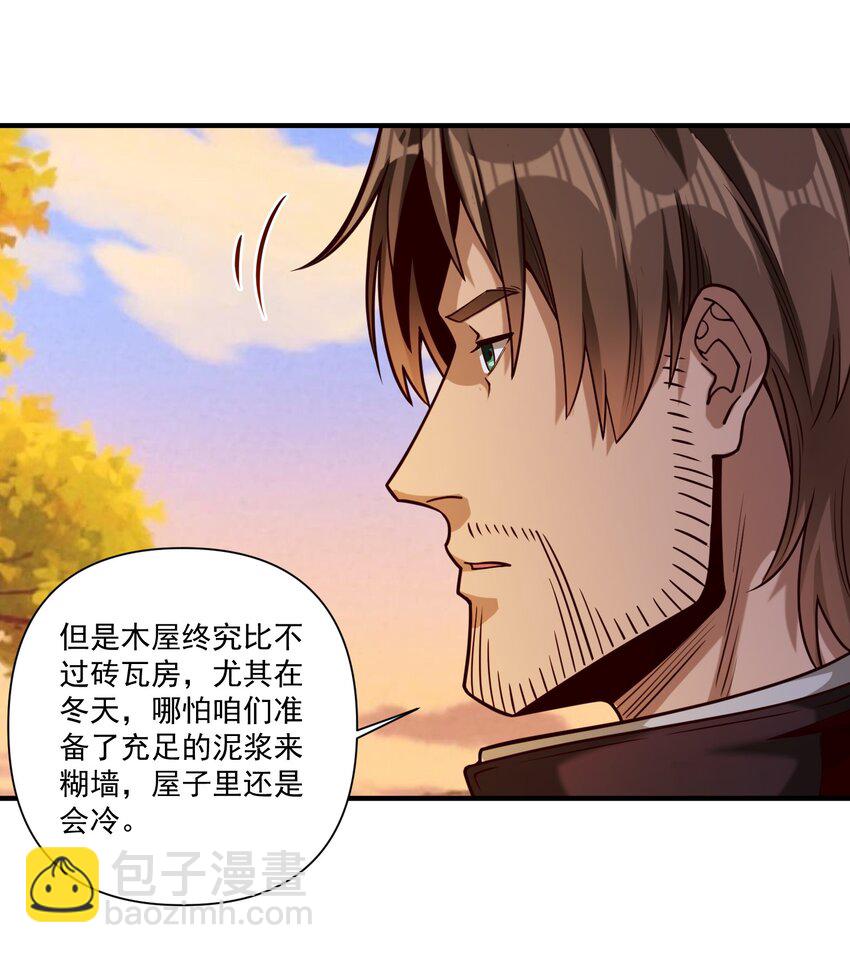 99 模块化魔法弹匣-第102话