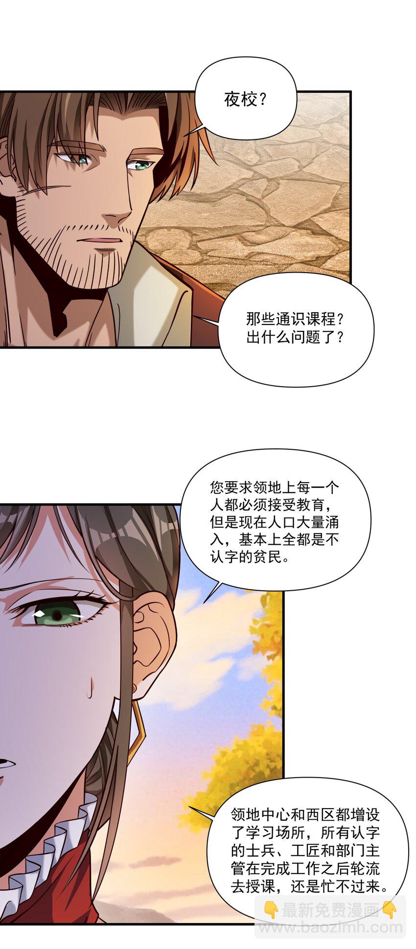 99 模块化魔法弹匣-第102话