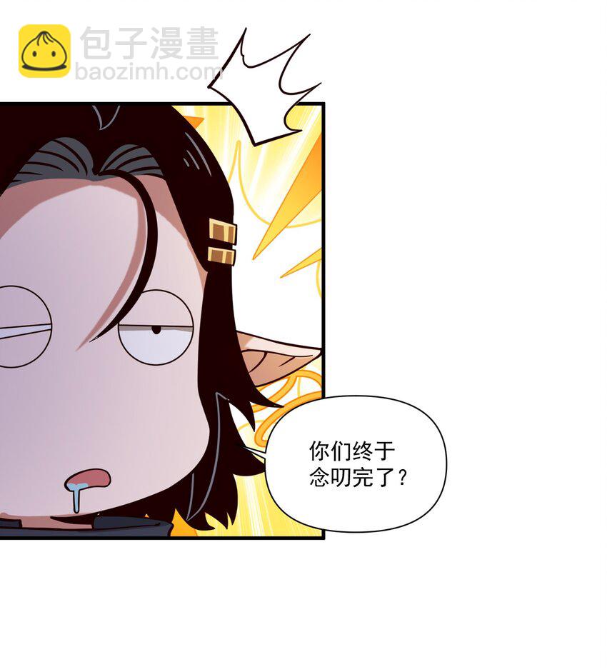 99 模块化魔法弹匣-第102话