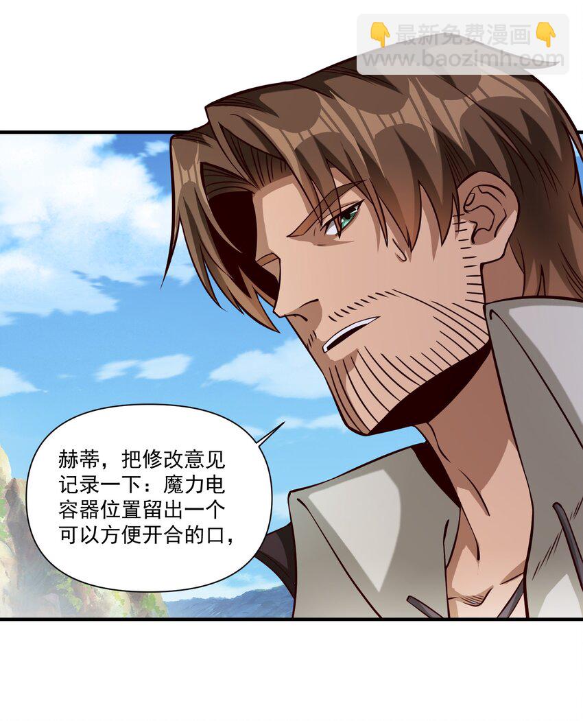 99 模块化魔法弹匣-第102话