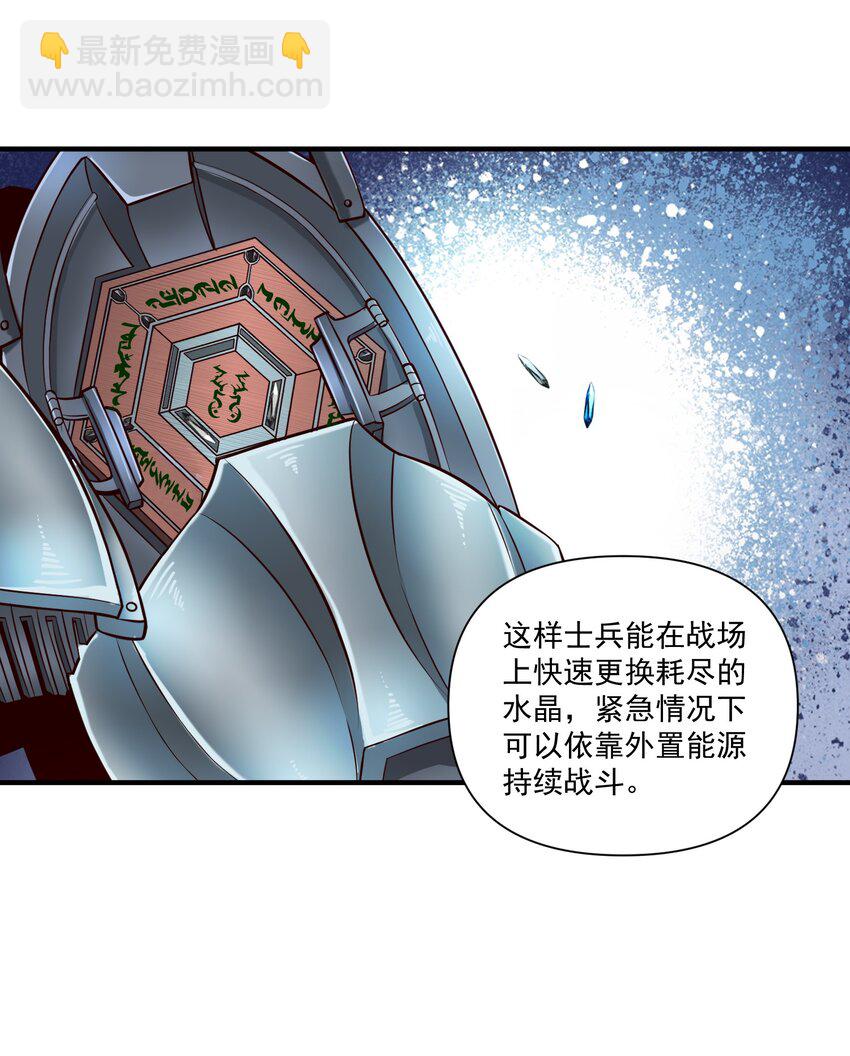 99 模块化魔法弹匣-第102话