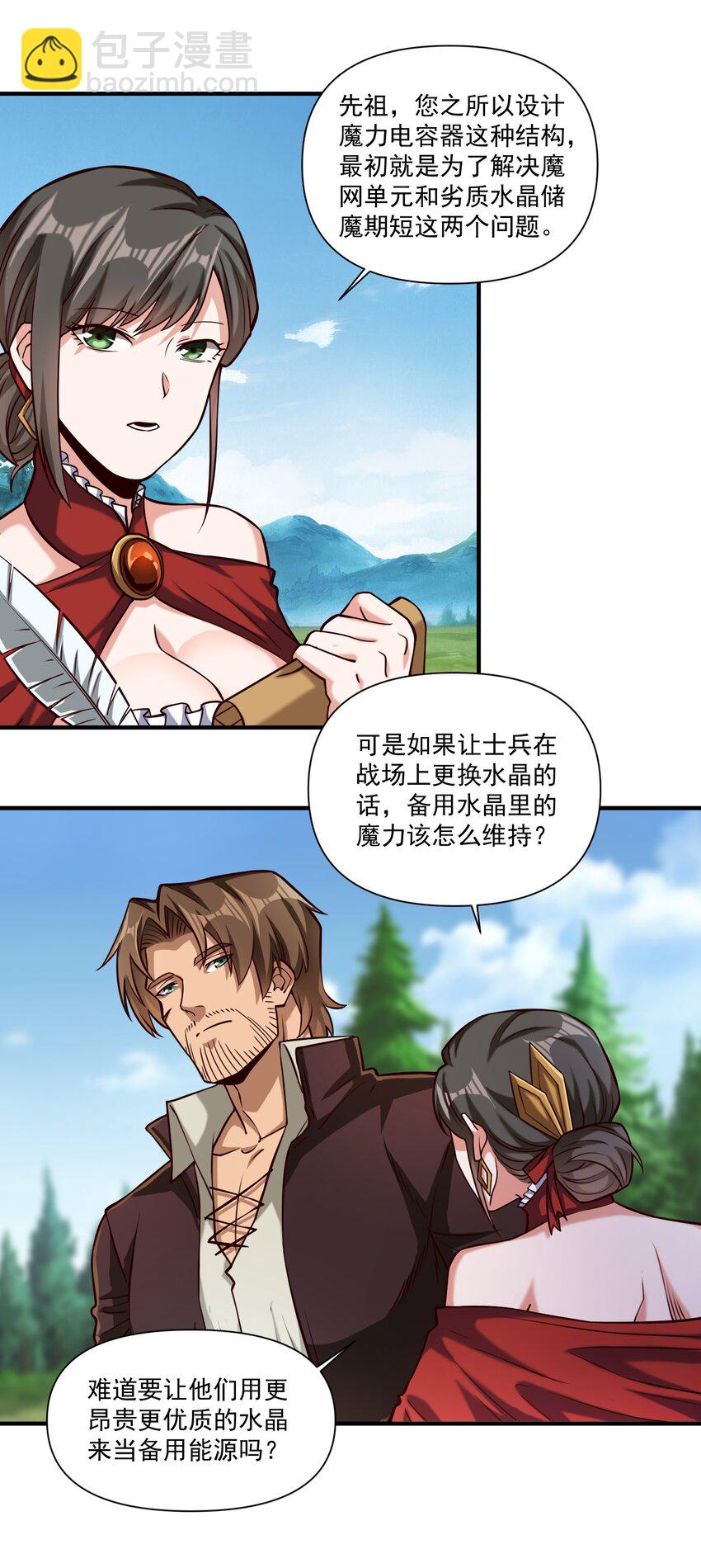 99 模块化魔法弹匣-第102话