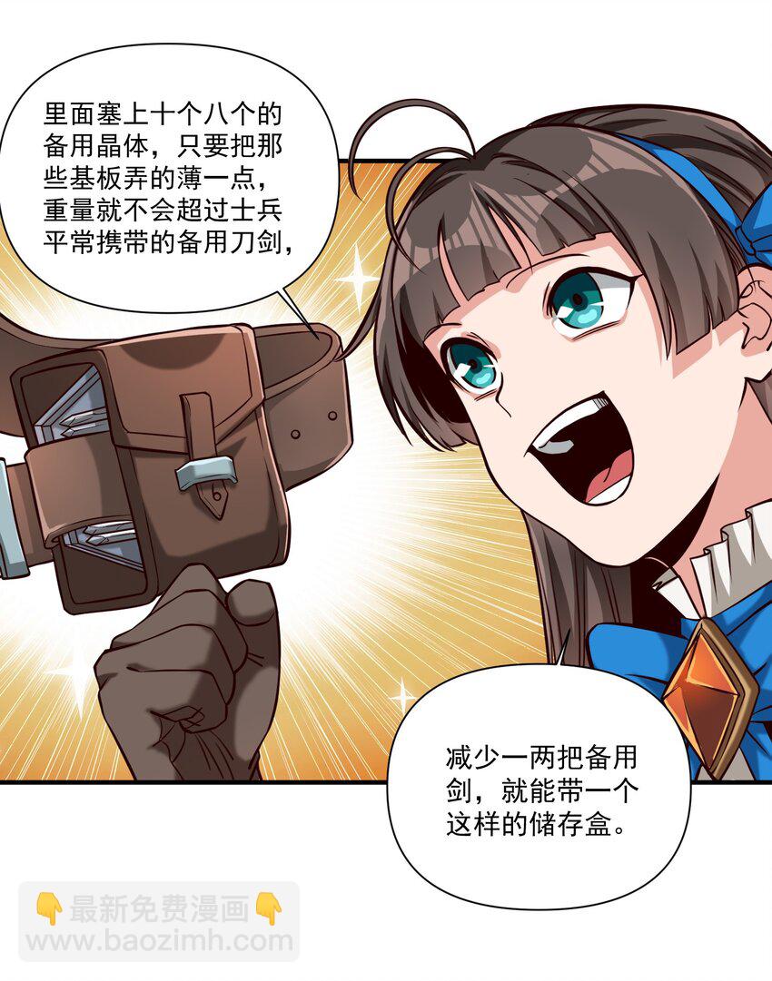 99 模块化魔法弹匣-第102话